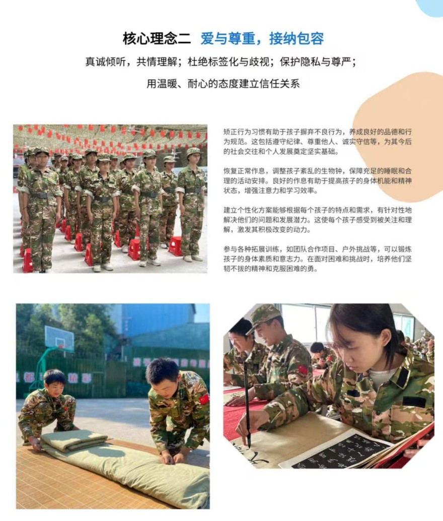 青少年素质教育培训课程