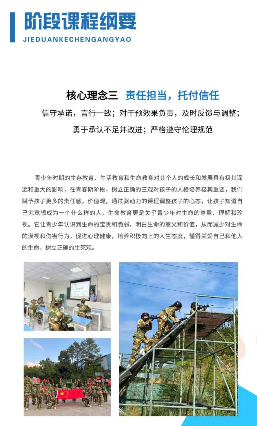 青少年素质教育培训课程