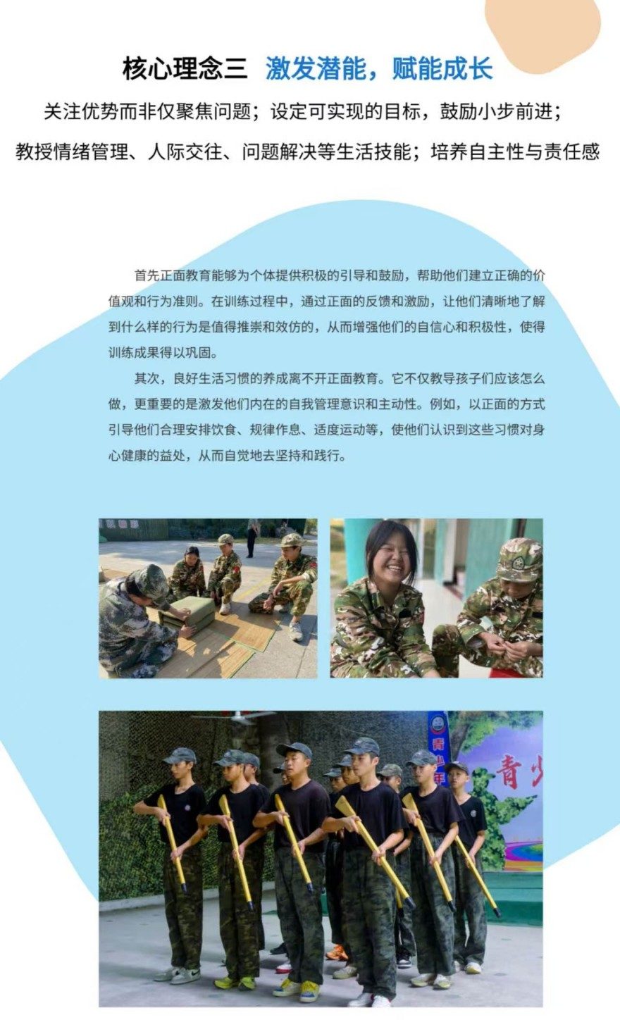 青少年素质教育培训课程