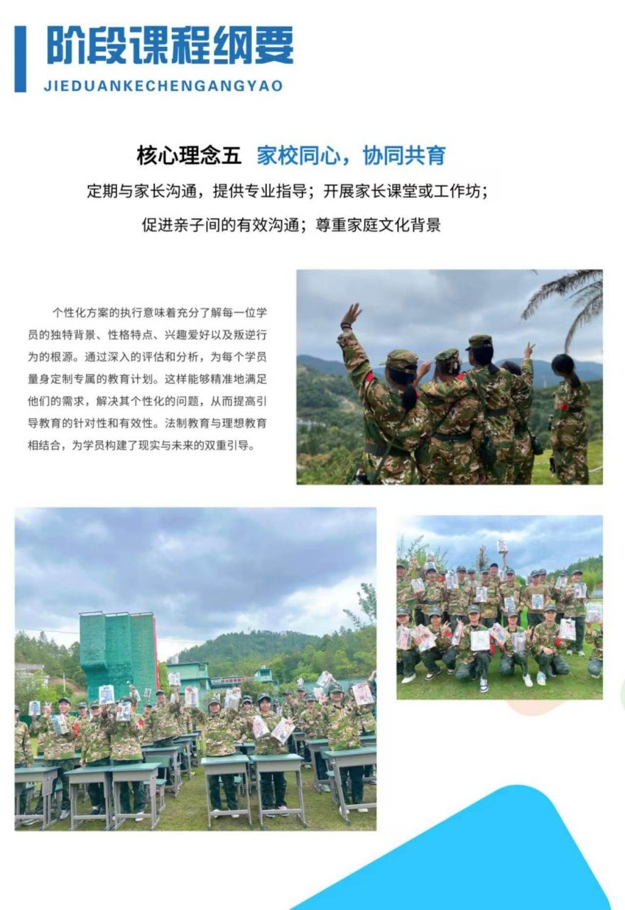 青少年素质教育培训课程