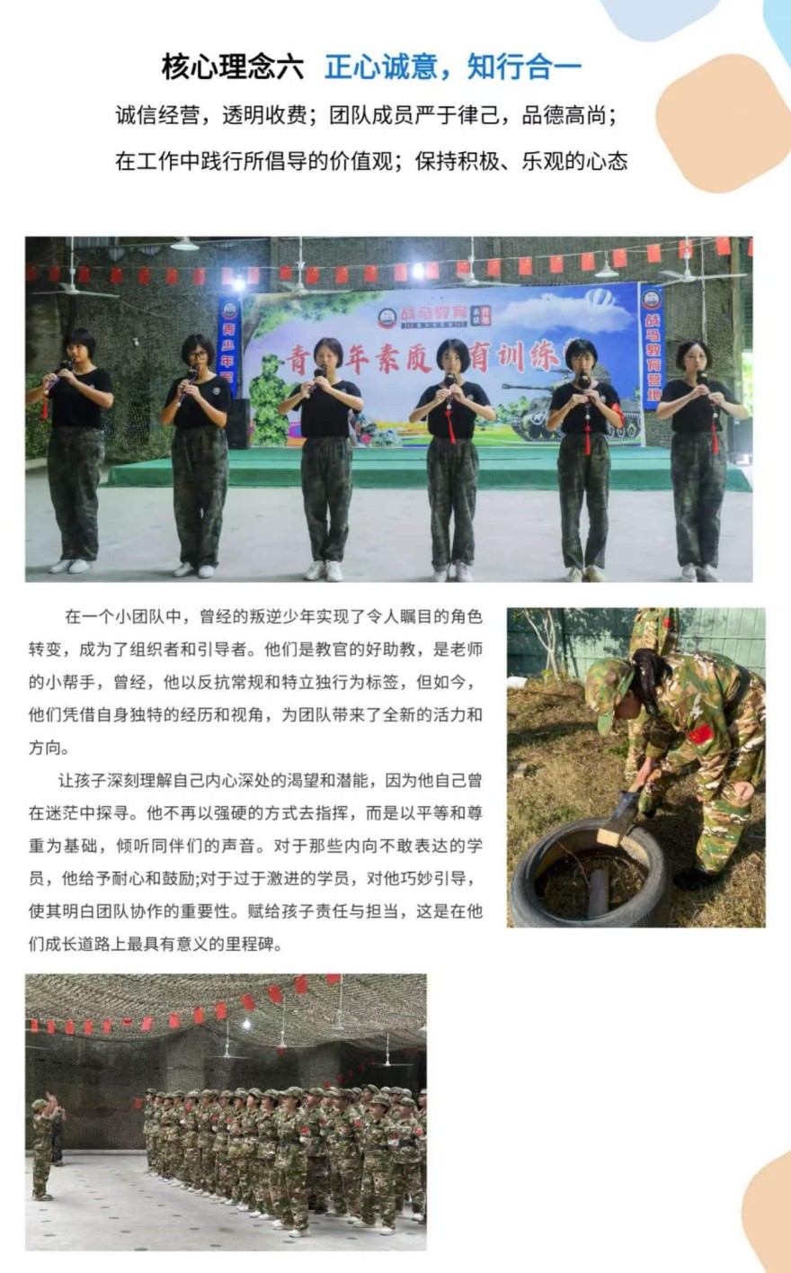 青少年素质教育培训课程