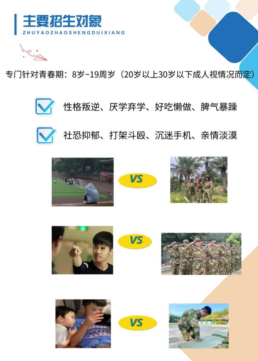 青少年素质教育培训课程