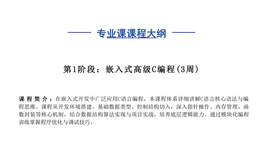 AI嵌入式系统开发