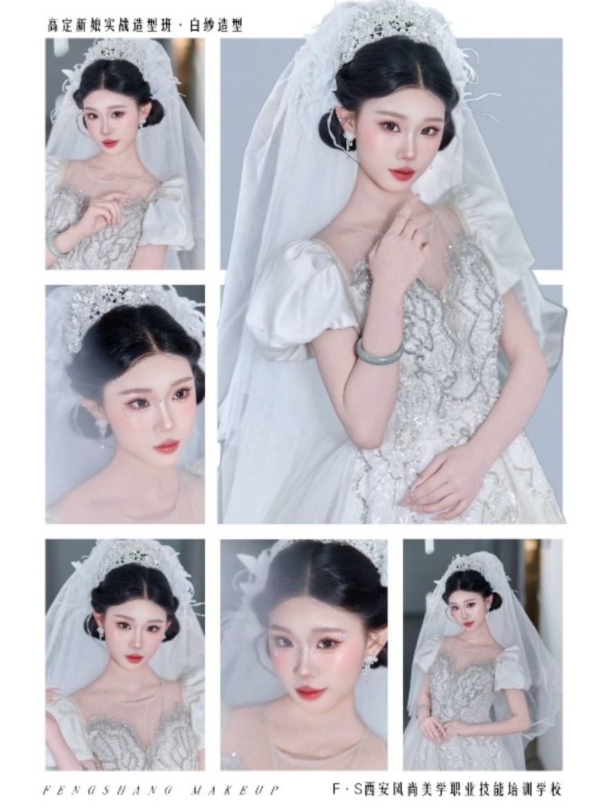 高定新娘妆造实战班