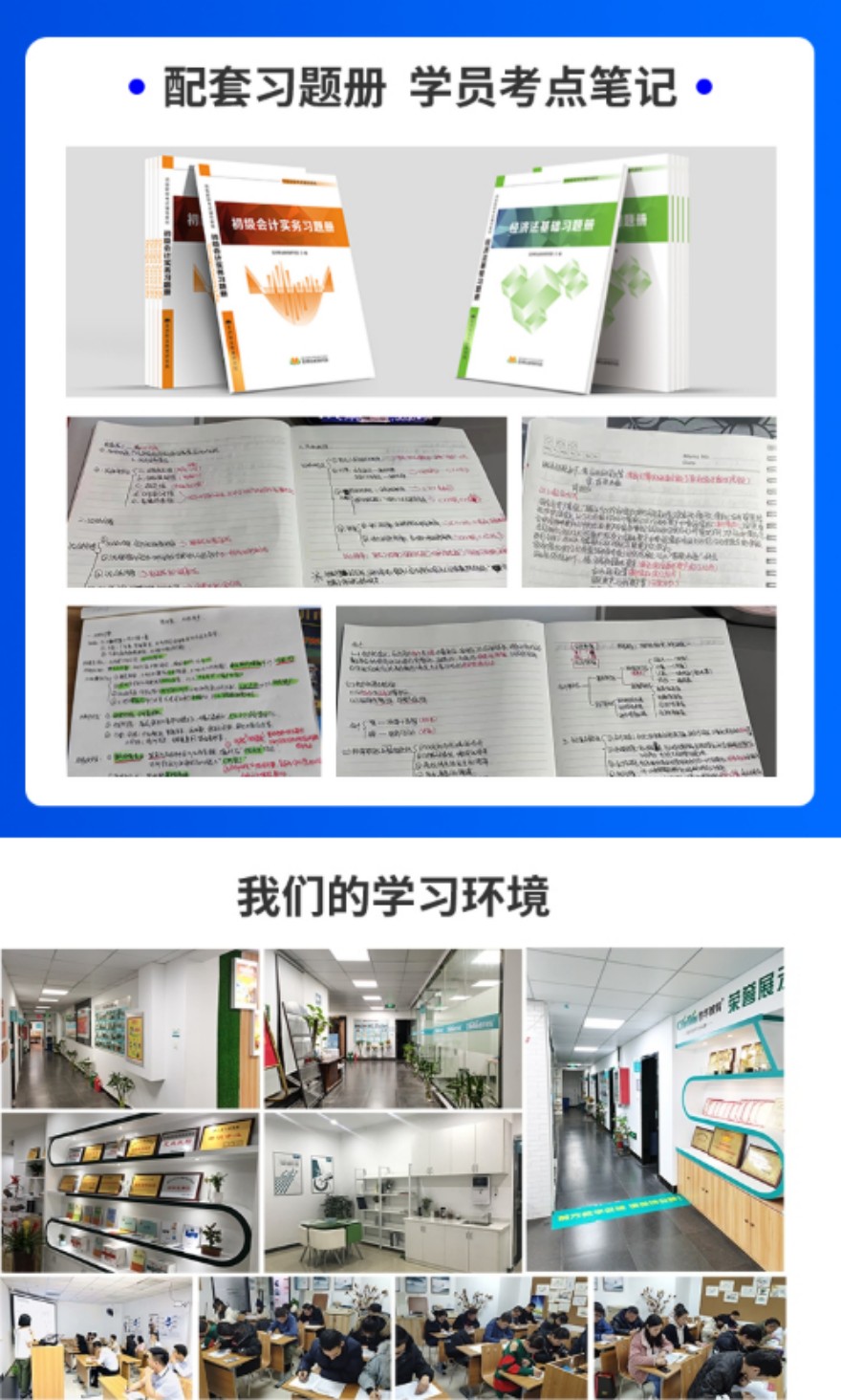 初级会计协议班课程开课啦！欢迎咨询！