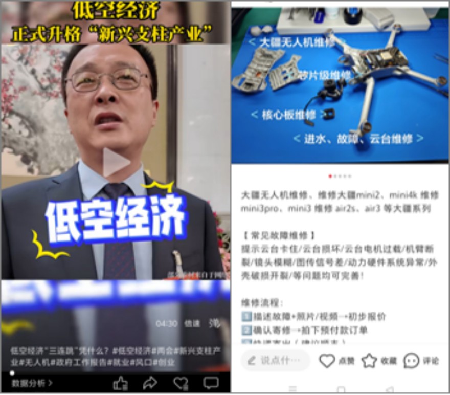 无人机芯片级维修工程师高级班（创业班） 培训周期：40天 主要内容：主攻常见的无人机故障分析，包括无人机不对频、无图传、云台卡顿、摄像头损坏、机臂断裂、电机故障等问题。增设核心板课程（芯片级）原理和常见电子元器件介绍，核心板电路原理和电路图的看图方法和检修技巧，万用表的进阶使用方法和技巧，电路的测量和故障分析判断。 赠送创新创业赋能课程，覆盖抖音、快手、小红书、视频号等核心引流平台，打通“内容创作—流量引流—私域沉淀—学员转化”全链路，适配无人机维修培训创业者、从业者的线上推广与变现需求。