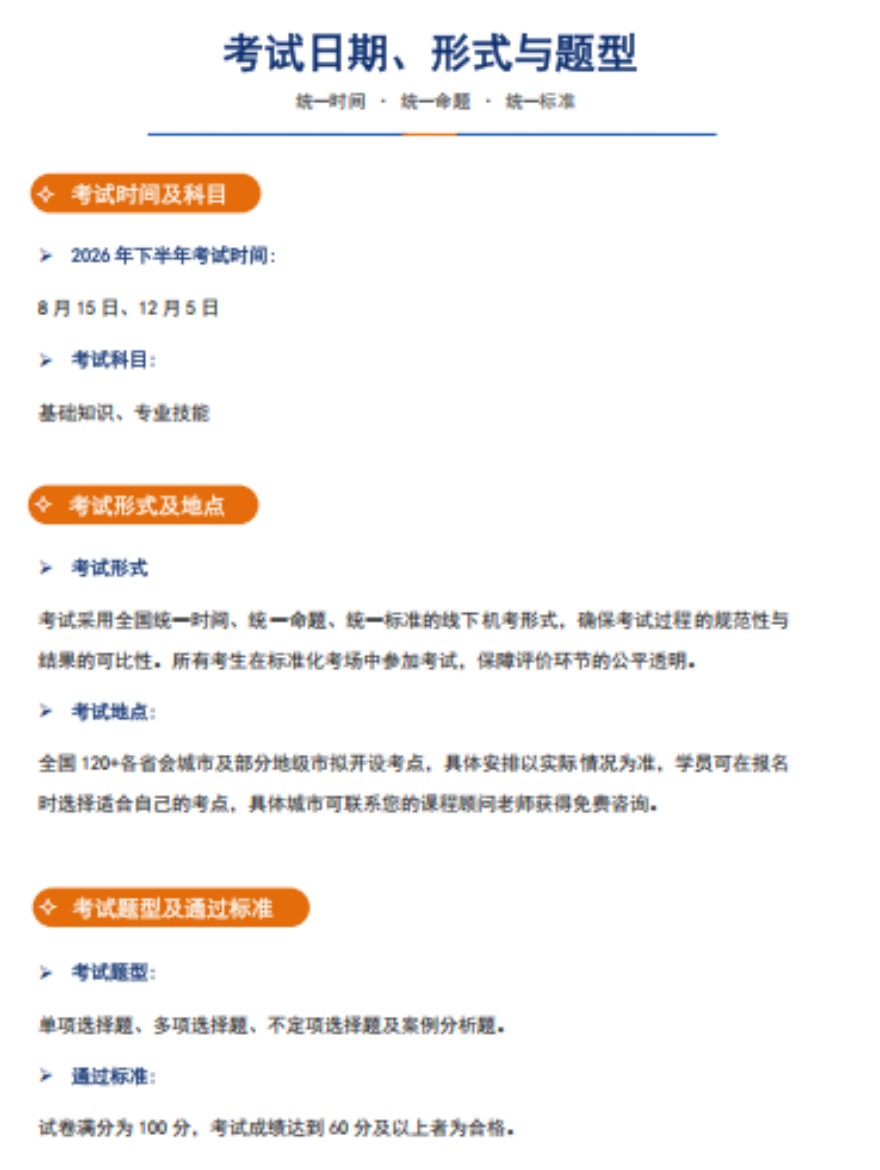 心理咨询师(助理级、初级)职业能力水平评价培训课程开课啦！欢迎咨询！