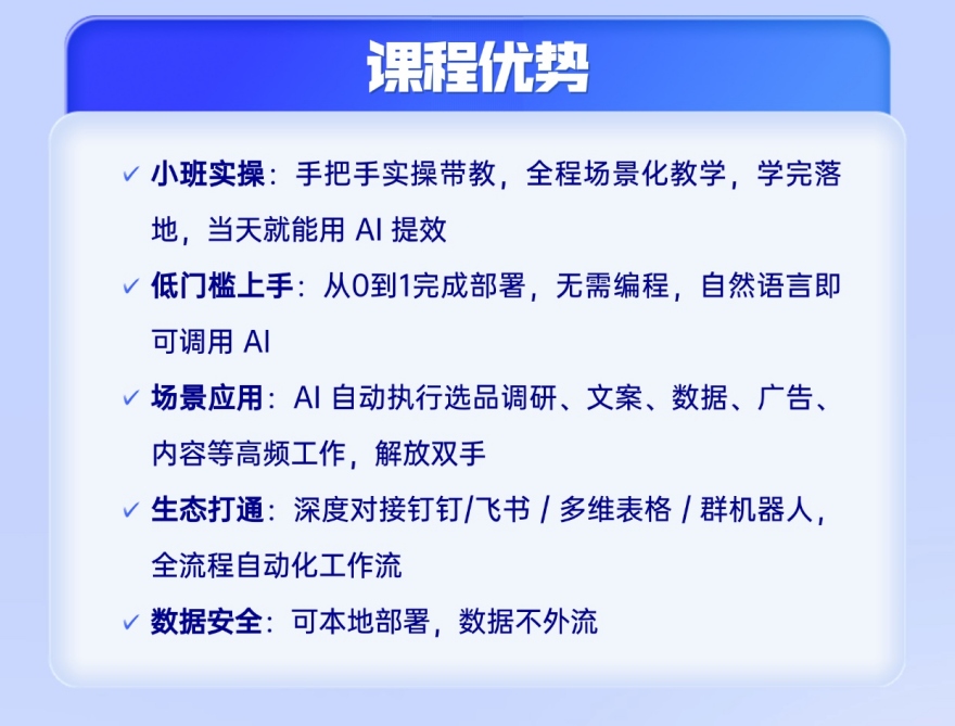 小龙虾课程