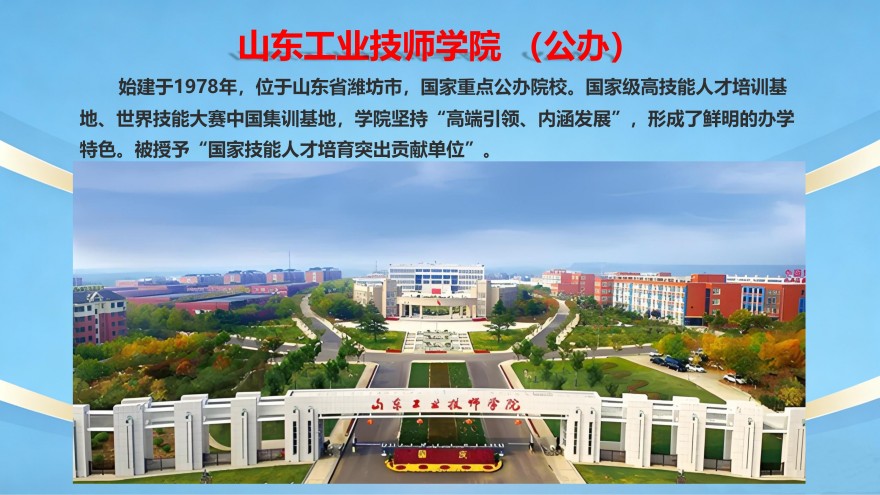 技师学院校企订单班