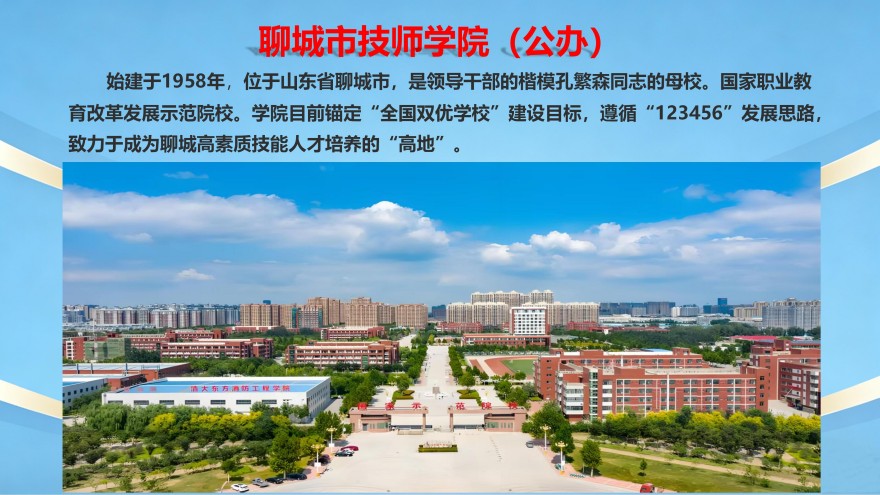 技师学院校企订单班