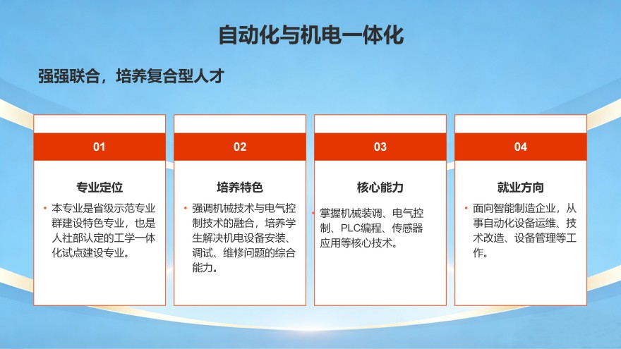 技师学院校企订单班
