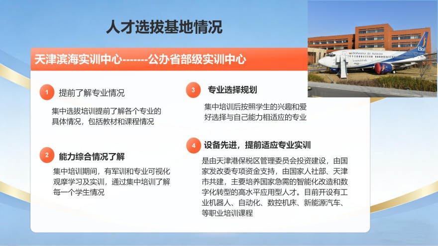技师学院校企订单班
