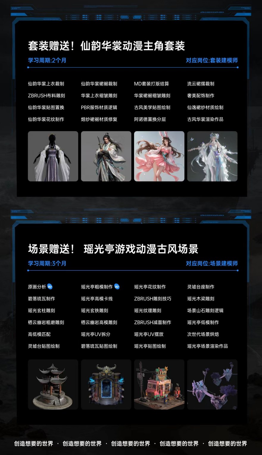 AIGC实战角色全能班