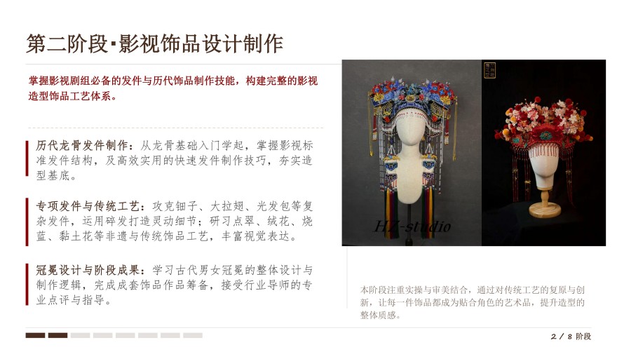 影视剧组课程开课啦！欢迎咨询！