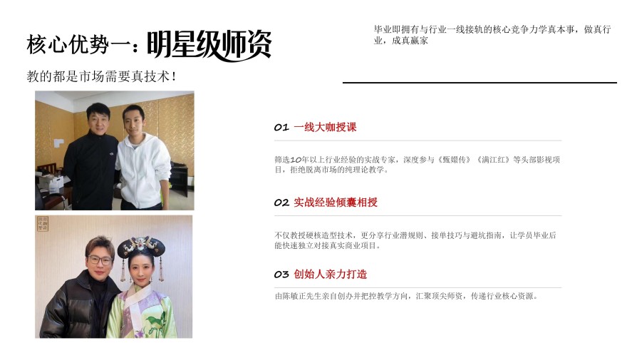 影视剧组课程开课啦！欢迎咨询！