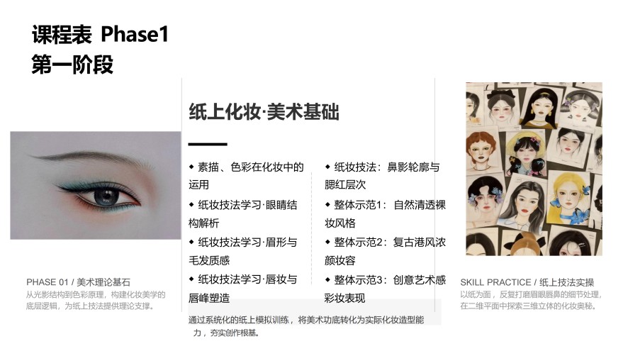 时尚彩妆新娘化妆班开课啦！欢迎咨询！