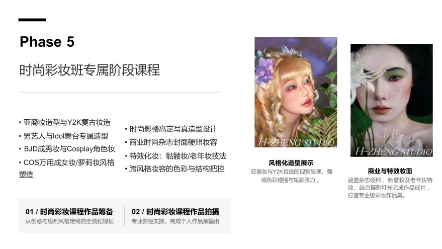 时尚彩妆新娘化妆班开课啦！欢迎咨询！