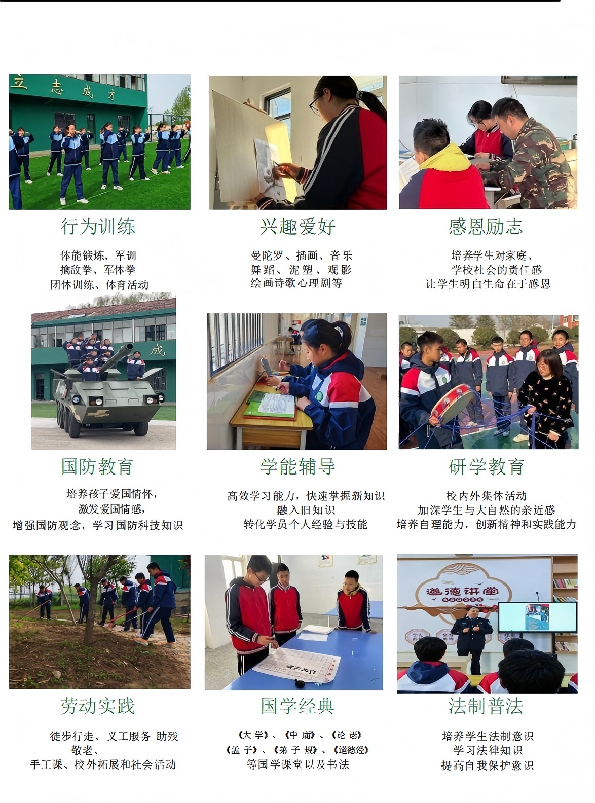 暖阳教育九大课程
