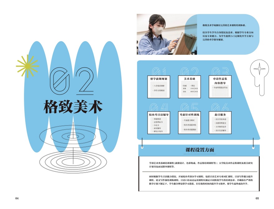 杭州美术学部升学培训课程