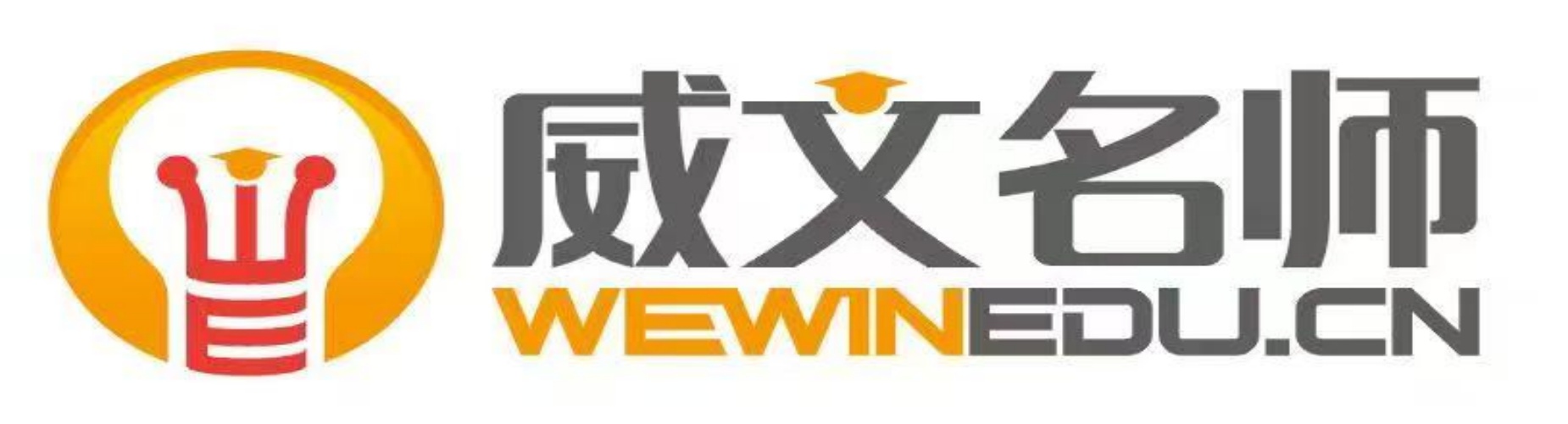 石家庄威文名师教育