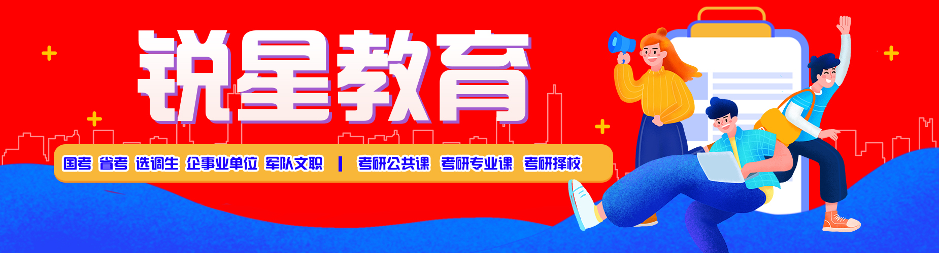 哈尔滨锐星教育