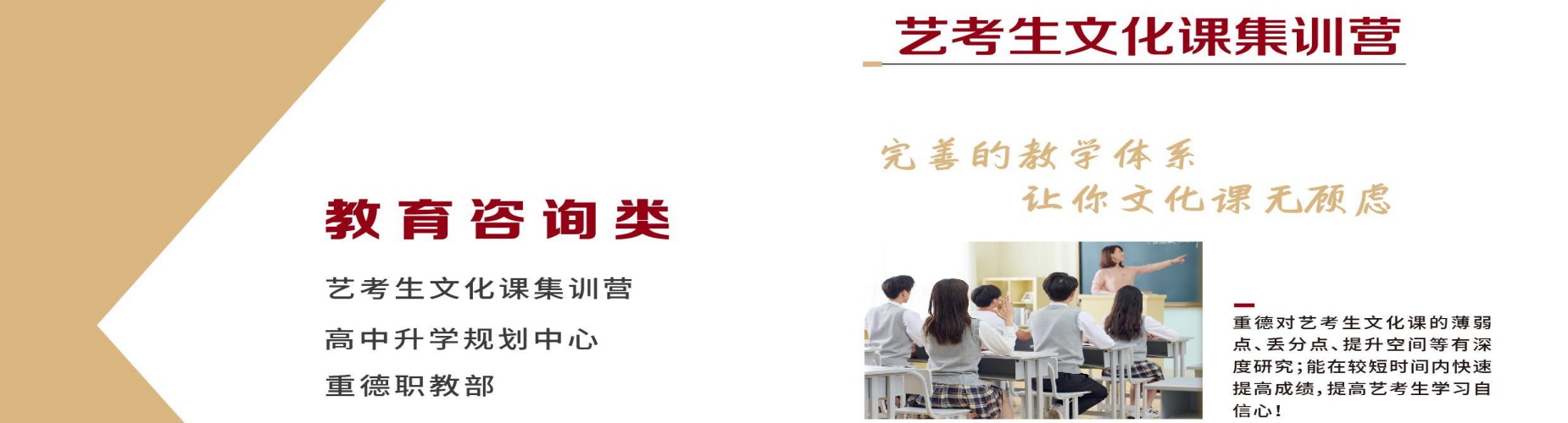 义乌重德艺术培训