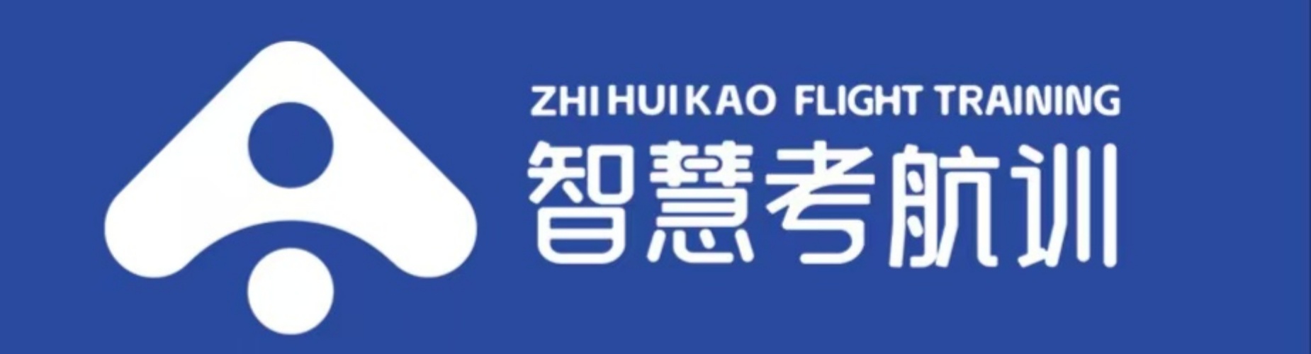 内蒙古智慧考航巡