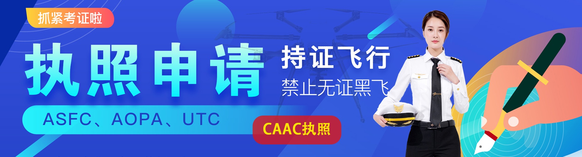 江苏临镜航空