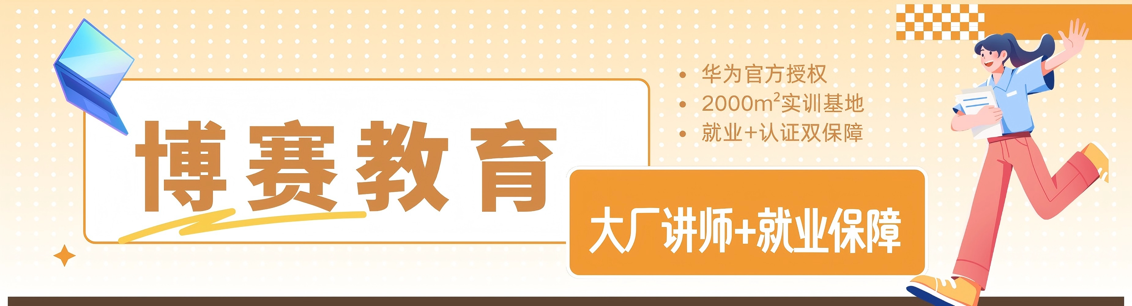 博赛教育