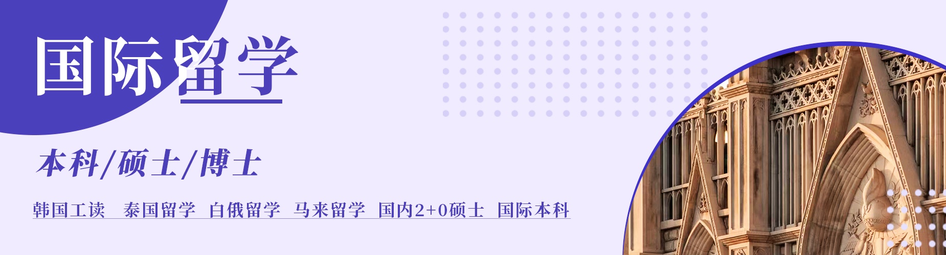 北京天润留学