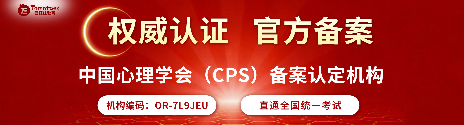 西红仕教育