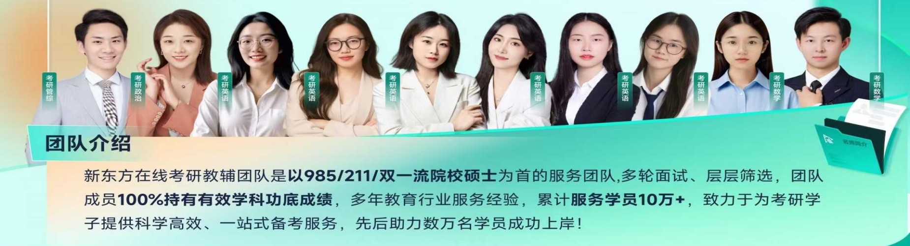 西安新东方在线考研