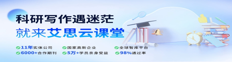 广州艾思云课堂