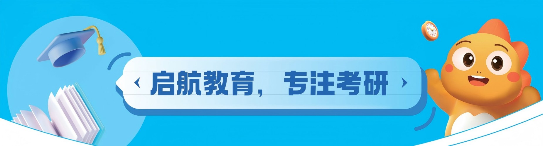 郑州启航考研