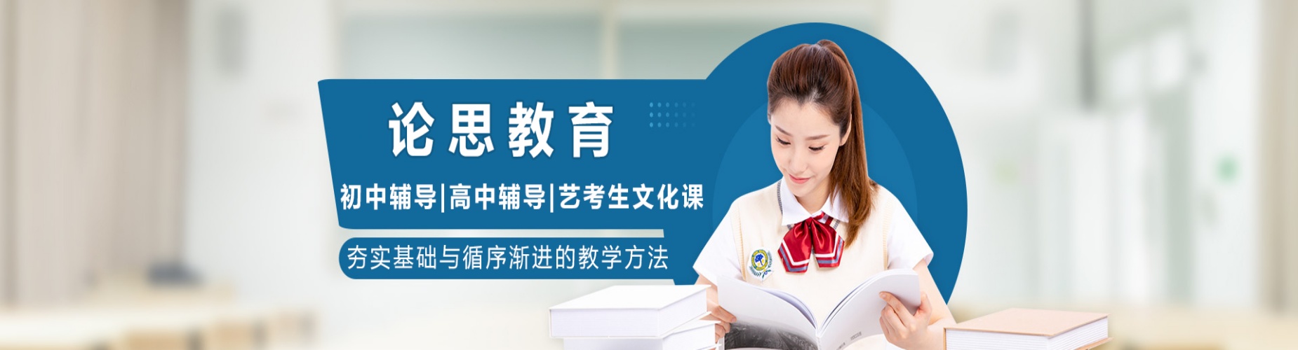 北京论思教育