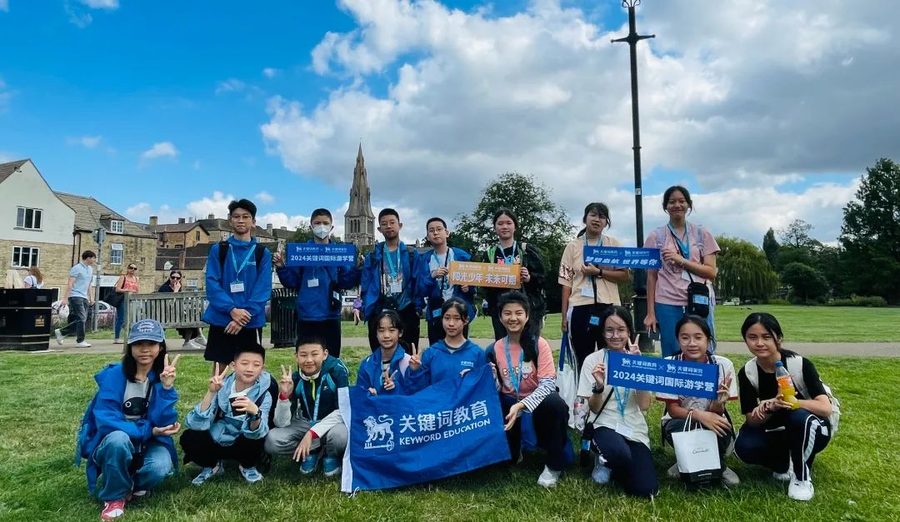 国际游学与研学营