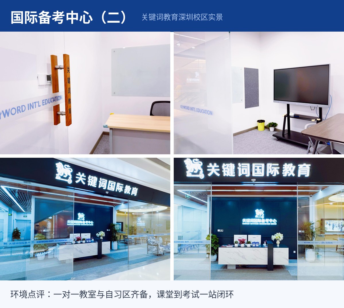 国际备考中心实景二