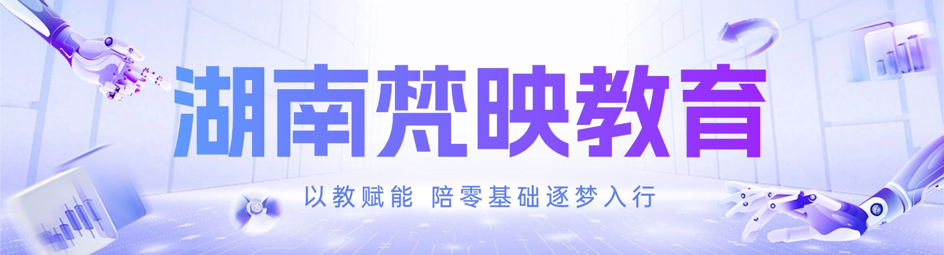 代理招生平台,教育培训机构,代理招生网站,培训课程