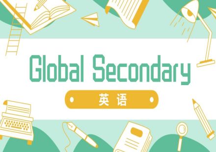 南通Global Secondary 英语辅导