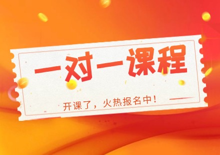 考研一对一课程