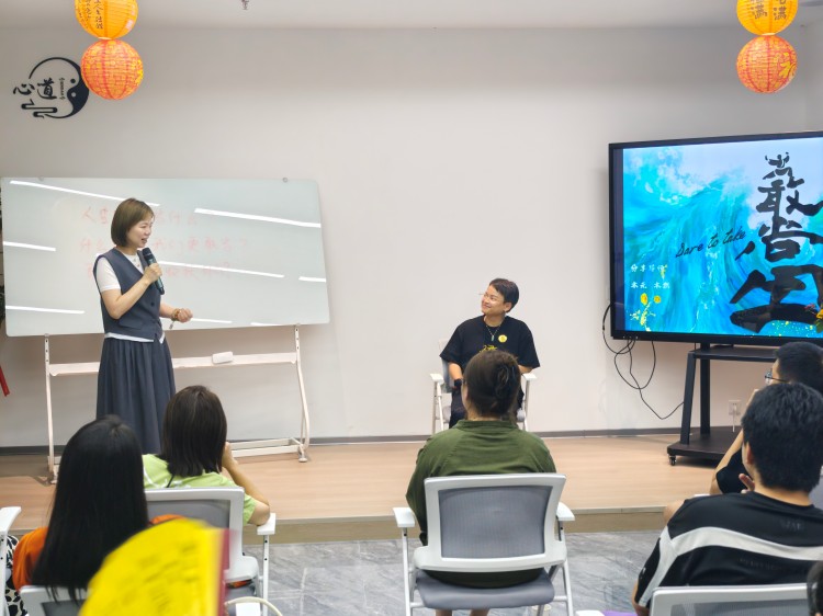 心道—生命探索课程