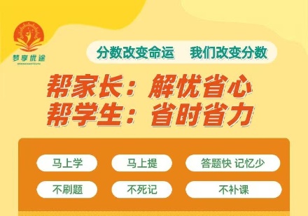 四川高考提分课程