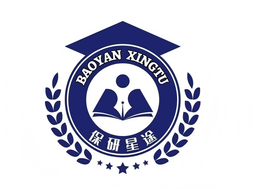 保研星途课程培训