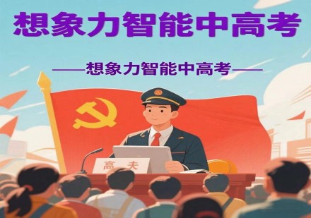 高考政zhi课程