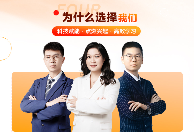 高途升学规划课程