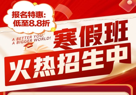 初中益智、双语、博文、实验培训课程