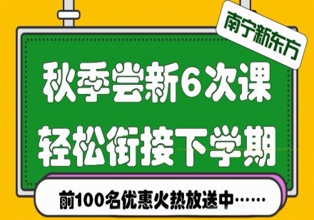 大班-三年级 "素养课程（双语/ 博文/脑力）