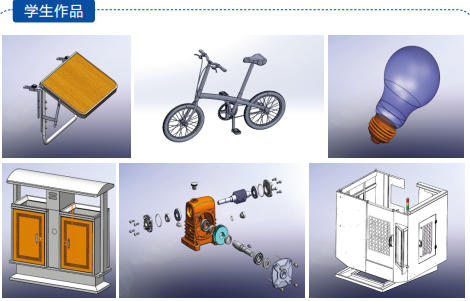 Solid Works三维设计