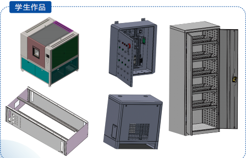 Solid Works钣金设计