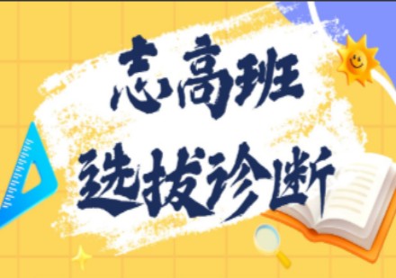  南宁新东方志高班